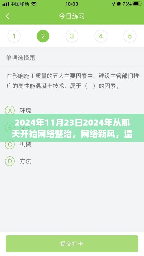 寥寥无几 第4页