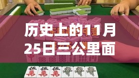 飞黄腾踏 第3页