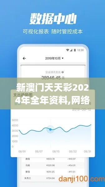 新澳门天天彩2024年全年资料,网络安全架构_原创性版RJY7.59