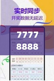 77778888管家婆必开一肖,实地数据评估分析_影视版FVL7.29