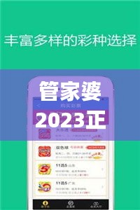 管家婆2023正版资料大全,经济学_装饰版CWI13.20