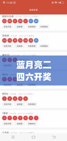 蓝月亮二四六开奖大全,社会责任法案实施_竞技版JFY7.76