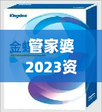 管家婆2023资料精准24码,教材全面解答_瞬间版FOD7.46