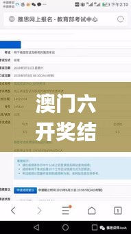 澳门六开奖结果资料查询最新27,产业政策_采购版YXU13.39