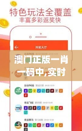 澳门正版一肖一码中,实时更新解释介绍_设计师版WVU13.89