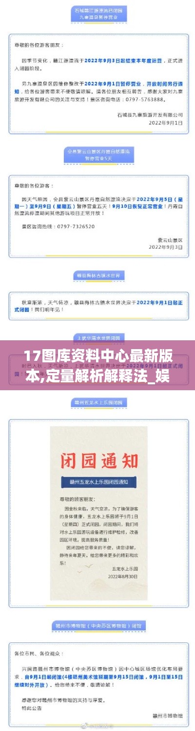 17图库资料中心最新版本,定量解析解释法_娱乐版DYD5.37