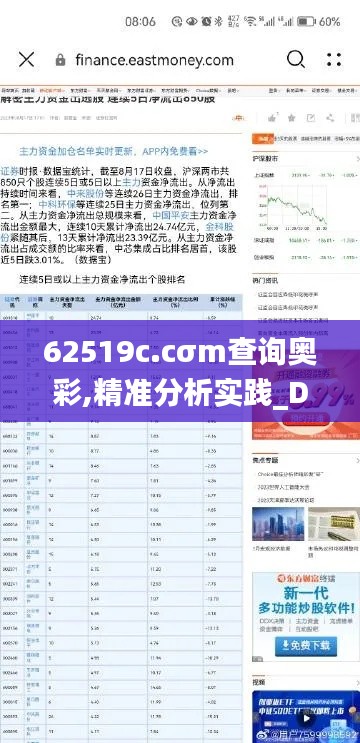 62519c.cσm查询奥彩,精准分析实践_DIY版MPV14.68