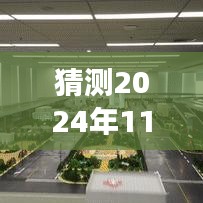 司少轻点宠，温馨日常甜蜜最新章节预告（2024年11月28日）