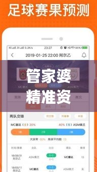 管家婆精准资料免费,即时解答解析分析_配送版YIW14.10