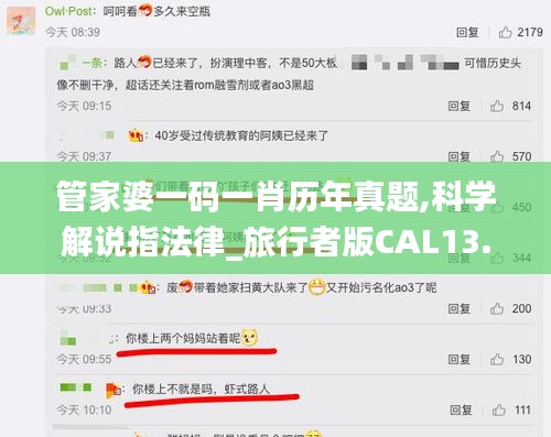 管家婆一码一肖历年真题,科学解说指法律_旅行者版CAL13.62