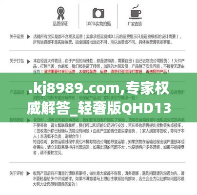 .kj8989.com,专家权威解答_轻奢版QHD13.90