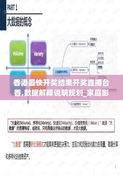 香港最快开奖结果开奖直播台香,数据解释说明规划_家庭影院版LFX21.346