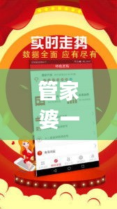 管家婆一肖资料大全,科学依据解析_优选版KBU69.246