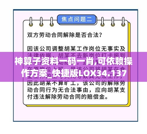 神算子资料一码一肖,可依赖操作方案_快捷版LOX34.137