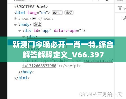 新澳门今晚必开一肖一特,综合解答解释定义_V66.397