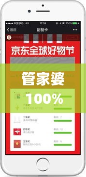 管家婆100%中奖,深入分析数据应用_旗舰款92.265