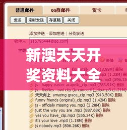 新澳天天开奖资料大全最新54期129期,实效解读性策略_S60.251