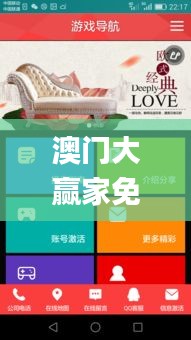 澳门大赢家免费网站,决策资料解析说明_XE版72.552