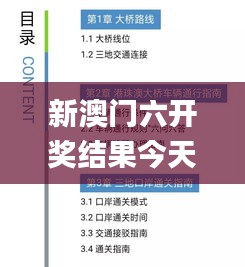 新澳门六开奖结果今天,正确解答落实_高级款29.518