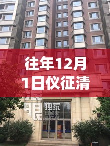 仪征清风名苑独家揭秘，最新高科技产品的震撼功能与未来生活体验揭秘