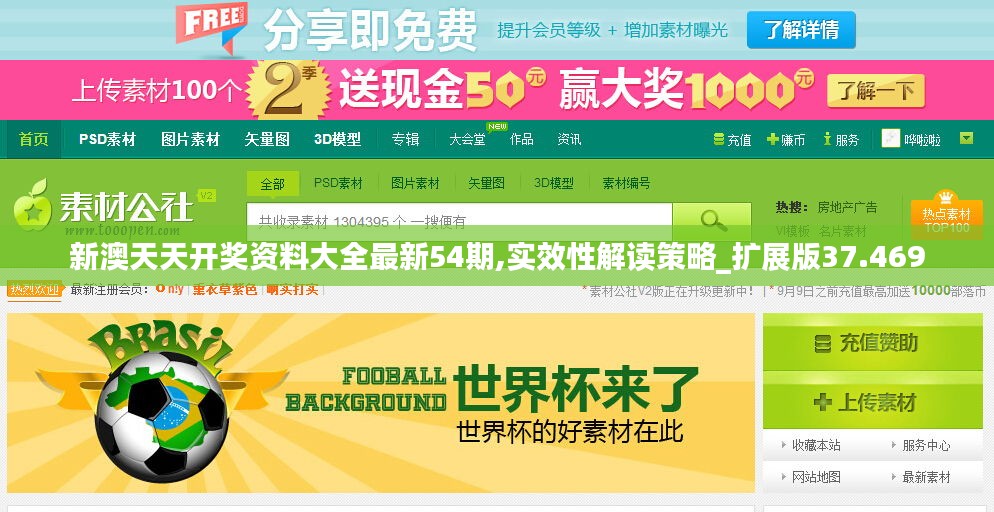 新澳天天开奖资料大全最新54期,实效性解读策略_扩展版37.469