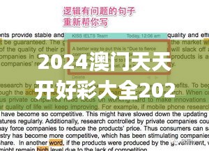 2024澳门天天开好彩大全2024,时代资料解释定义_规划版79.869