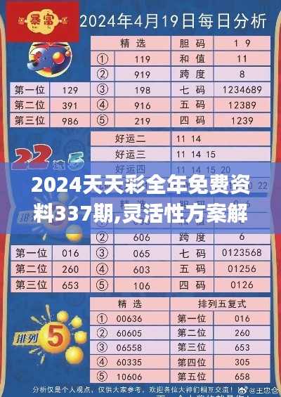 2024年12月2日 第4页