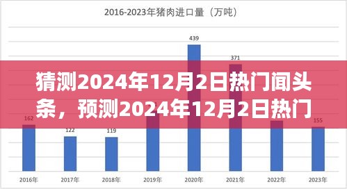 2024年12月4日 第11页