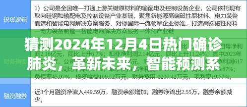 2024年12月5日 第19页