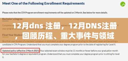 2024年12月5日 第4页