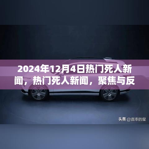 2024年12月5日 第2页