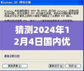 探秘小巷深处的宝藏，特色小店的DNS故事与对2024年12月4日的期待。