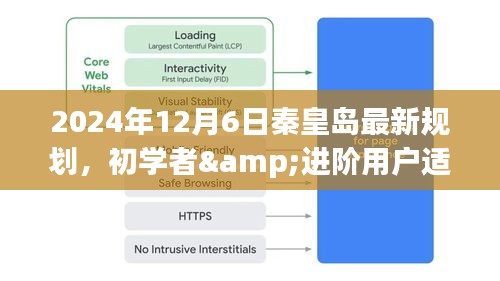 2024年12月7日 第11页