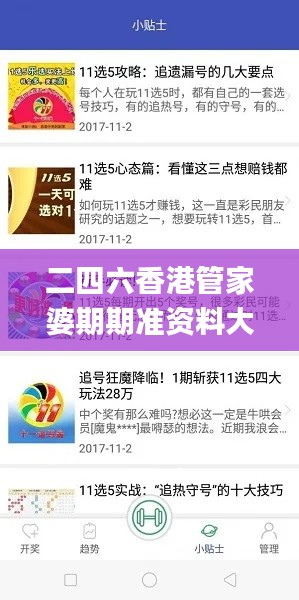 二四六香港管家婆期期准资料大全,完善系统评估_N版1.975