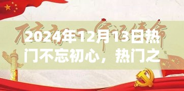 2024年12月14日 第11页