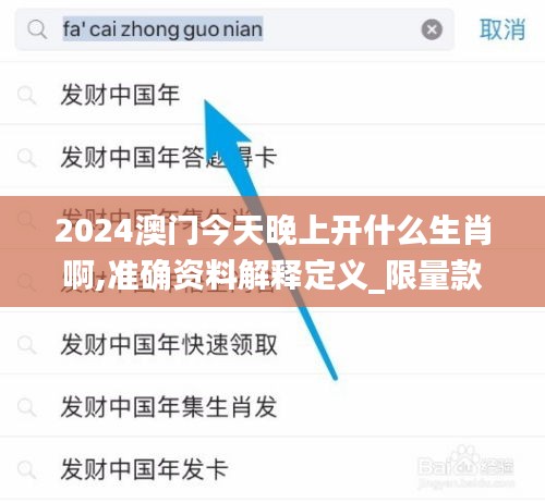 2024澳门今天晚上开什么生肖啊,准确资料解释定义_限量款4.429