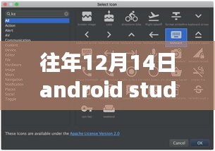 Android Studio最新版，探寻自然美景的心灵之旅