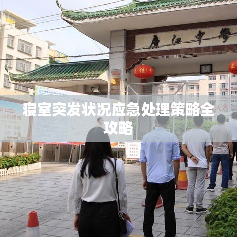 笃学好古